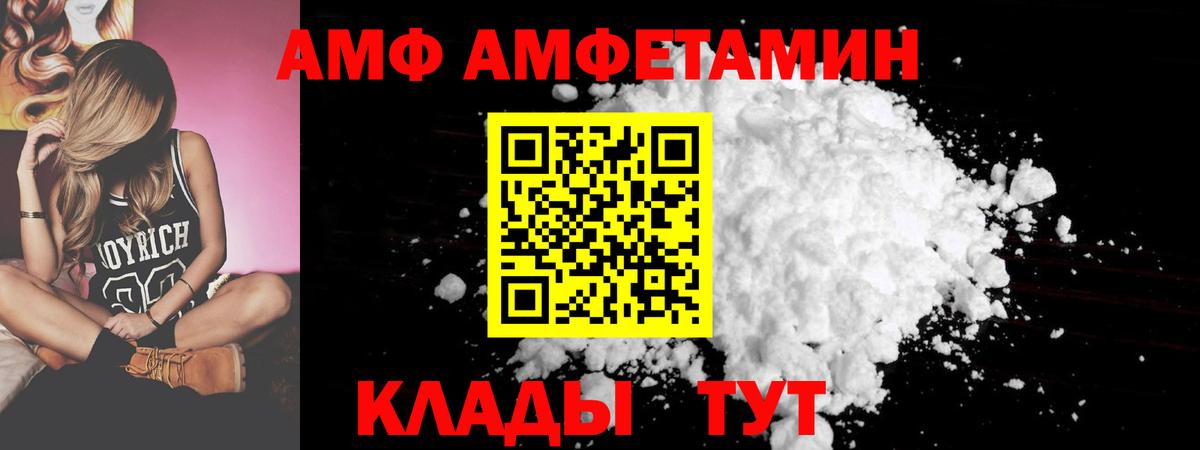 АМФЕТАМИН 97% Ессентуки
