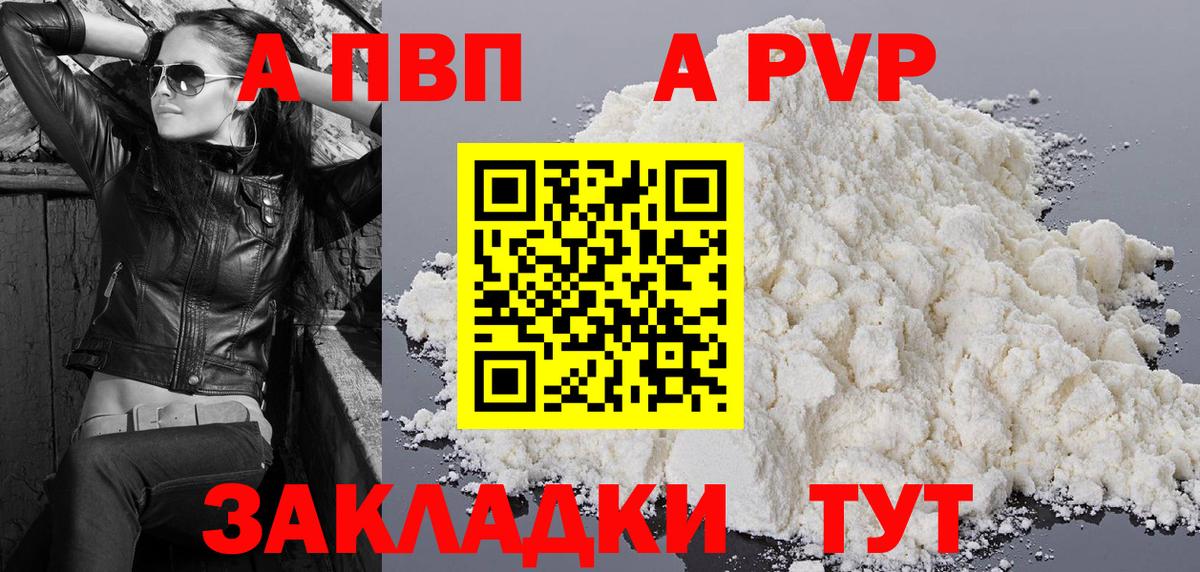 Alpha-PVP  Вход с VPN  A PVP СК КРИС  Alpha PVP СК  хочу   Alpha PVP Соль  Ессентуки 