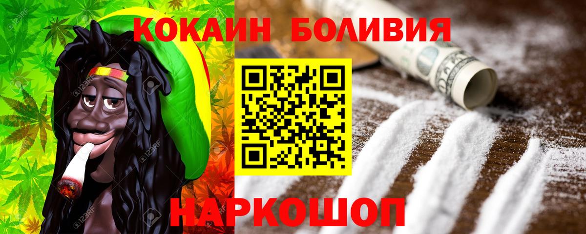 КОКАИН Колумбийский  Вход с VPN  Ессентуки  COCAIN FishScale 