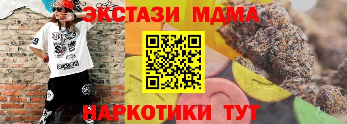 ЭКСТАЗИ XTC Ессентуки