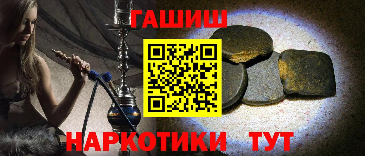Ессентуки  ГАШ гарик  Гашиш  магазин продажи   Гашиш Изолятор  Вход с VPN 