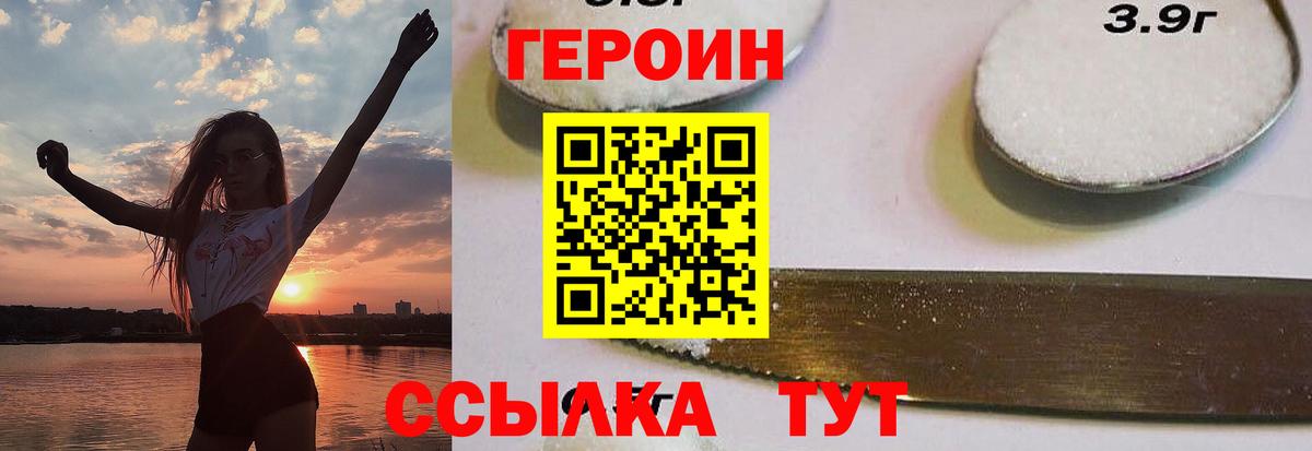 Героин Афган Ессентуки