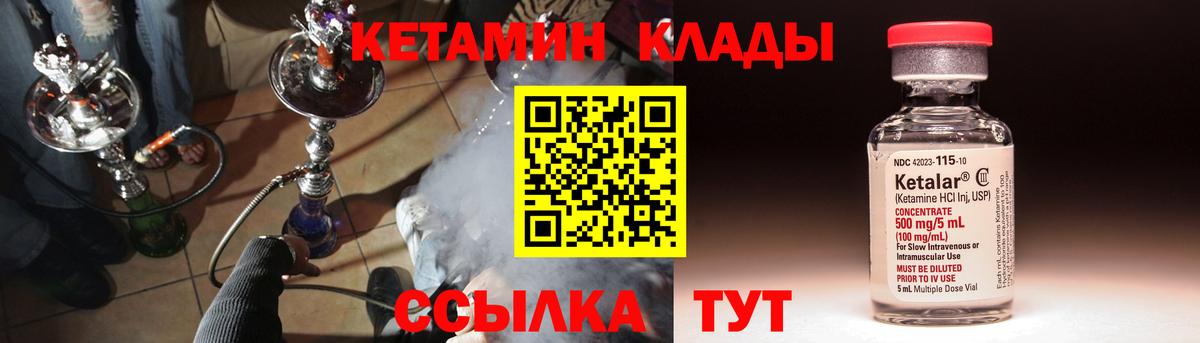 КЕТАМИН VHQ  Вход с VPN  Ессентуки  Кетамин ketamine 