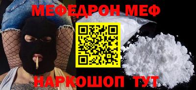 прущий лед Балашиха