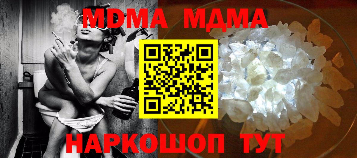 MDMA crystal Ессентуки