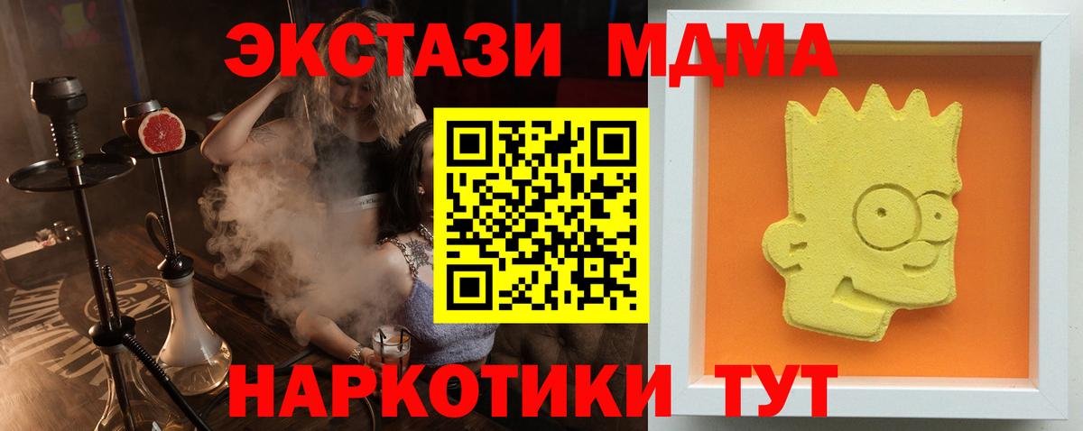 Ессентуки  МДМА молли  MDMA crystal  Вход с VPN 