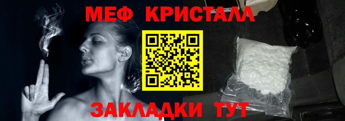 МЯУ-МЯУ  Мефедрон мука  Вход с VPN  Мефедрон VHQ  Ессентуки 