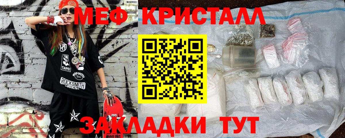 Меф мяу мяу  Ессентуки