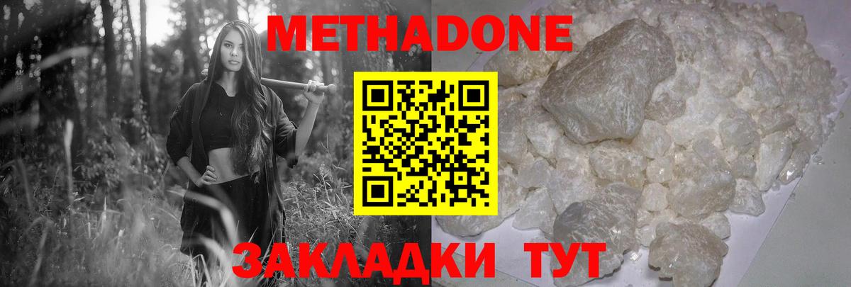 Ессентуки  Метадон VHQ  гидра зеркало  Вход с VPN  МЕТАДОН мёд 