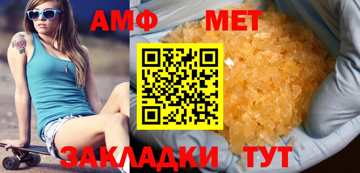 Первитин мет  Вход с VPN  Первитин мет  Ессентуки 