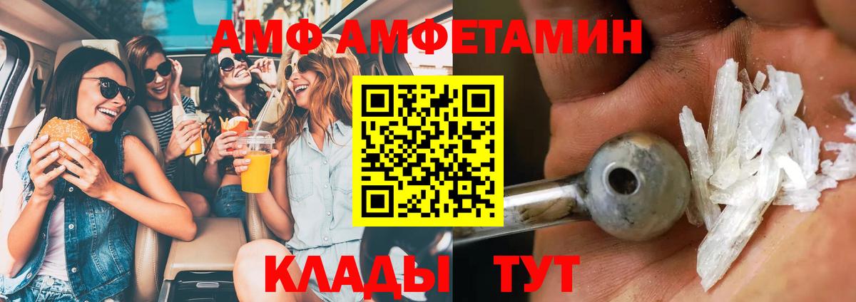 МЕТАМФЕТАМИН Methamphetamine Ессентуки