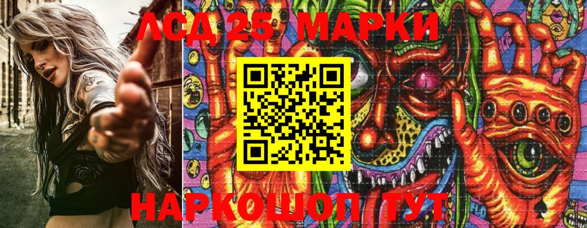 Марки 25I-NBOMe 1500мкг  Марки N-bome  купить наркотики сайты  Вход с VPN  Ессентуки 