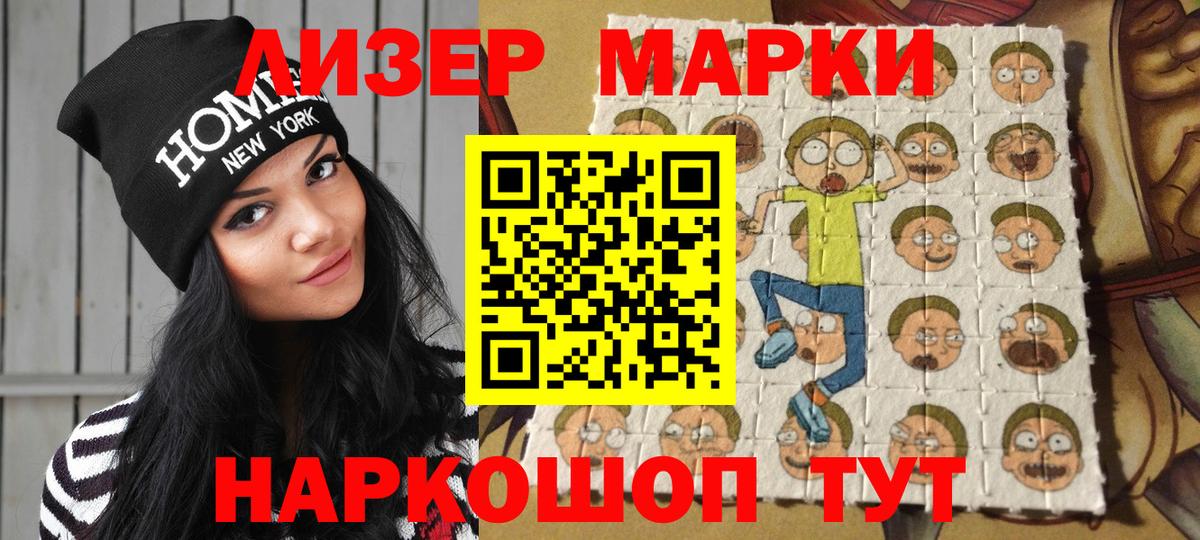Марки NBOMe 1,5мг Ессентуки
