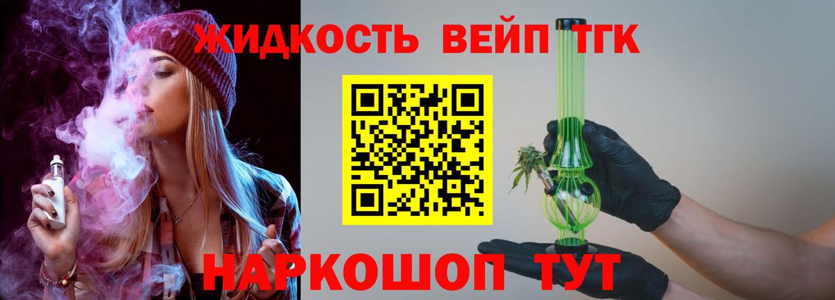 Дистиллят ТГК THC oil  ТГК THC oil  Ессентуки  Вход с VPN 